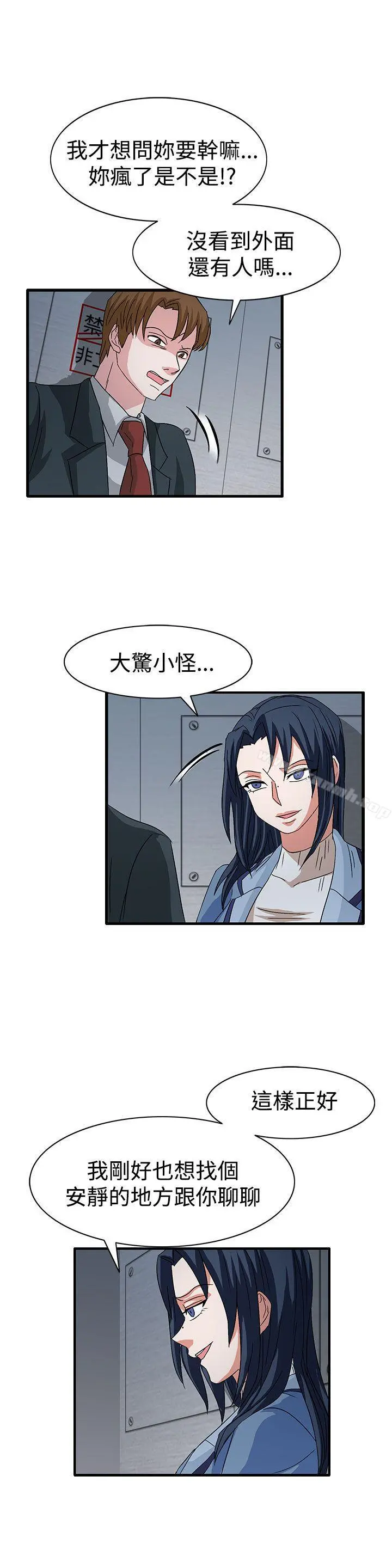 奴家思想 第58话 第6页