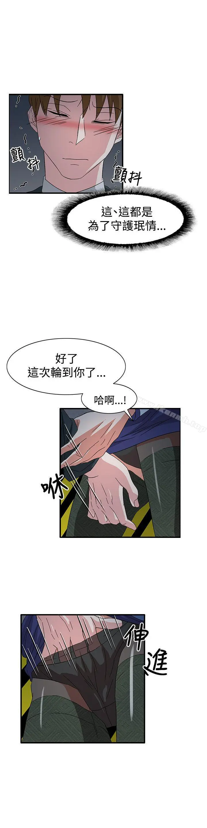 奴家思想 第58话 第14页