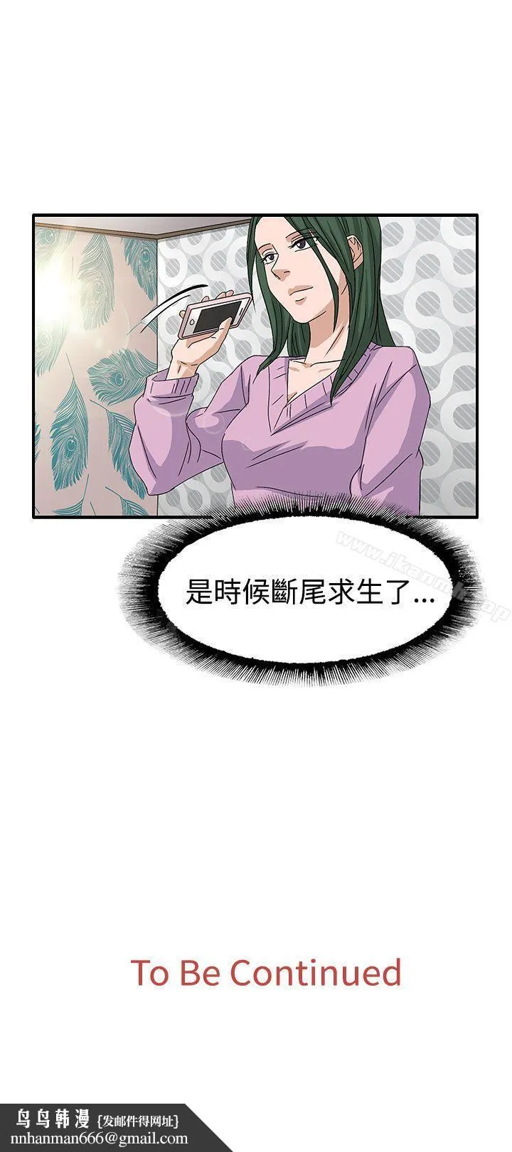 奴家思想 第58话 第23页