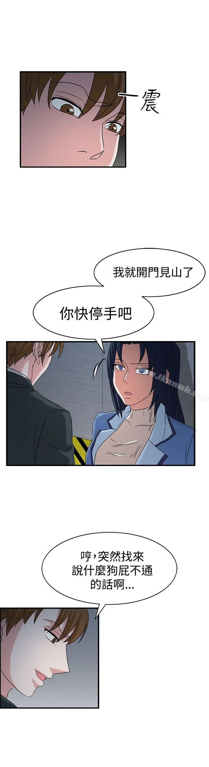 奴家思想 第58话 第7页