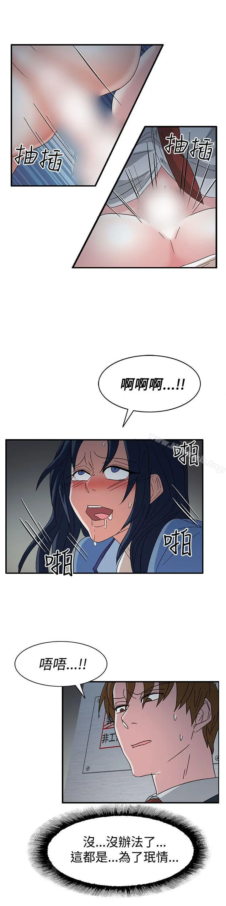 奴家思想 第58话 第19页