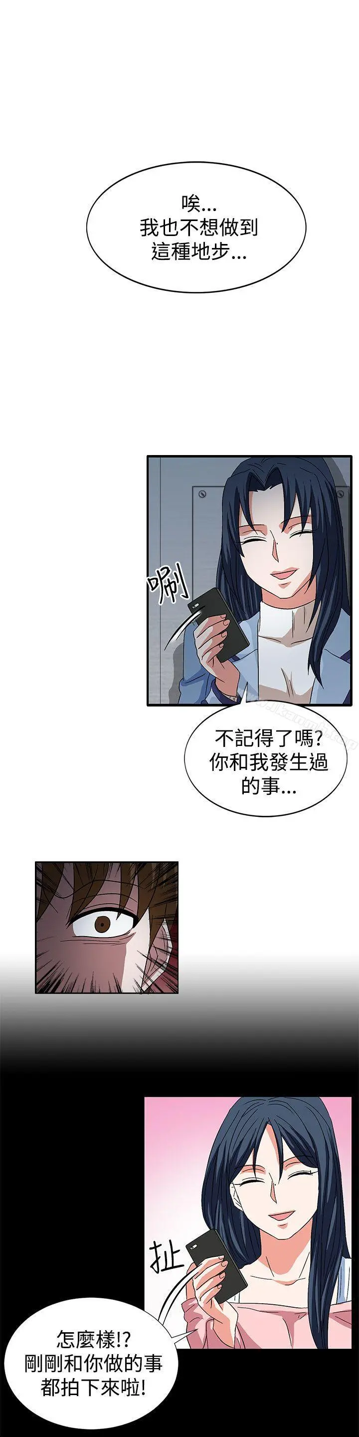 奴家思想 第58话 第9页