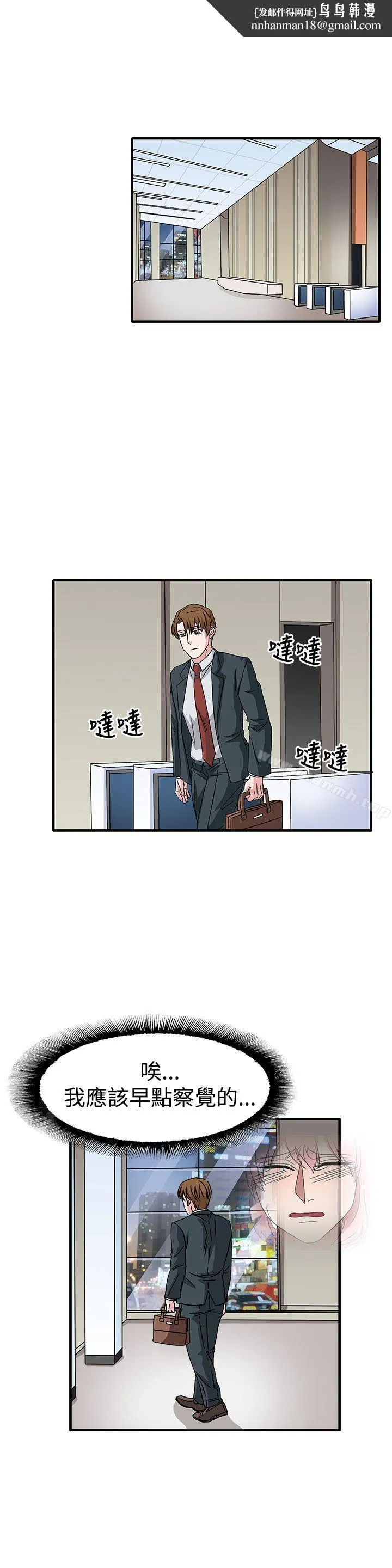 奴家思想 第58话 第1页