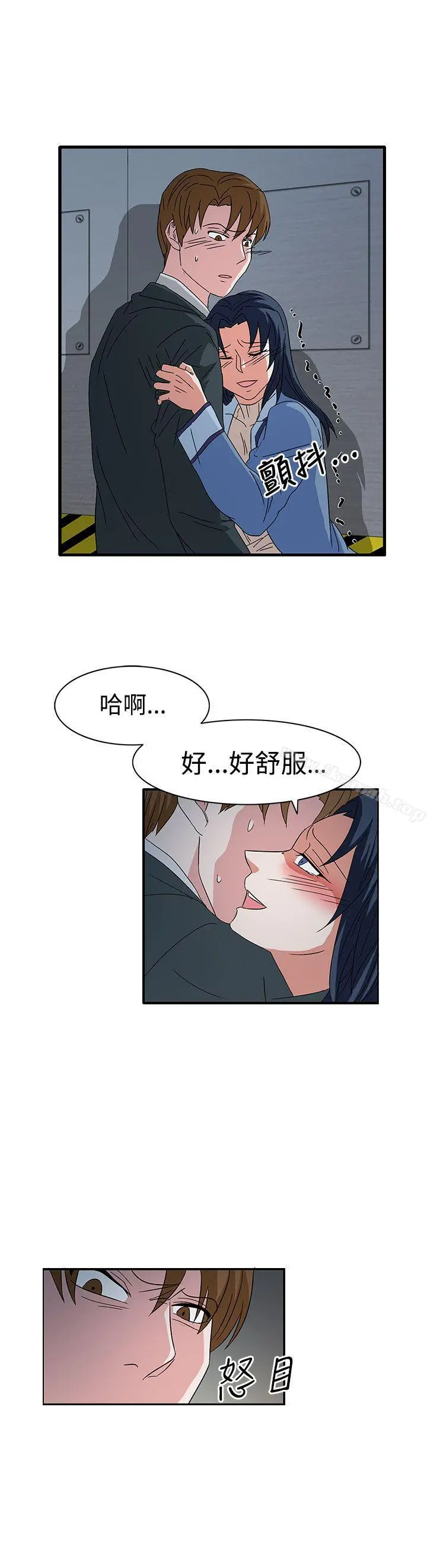 奴家思想 第58话 第16页