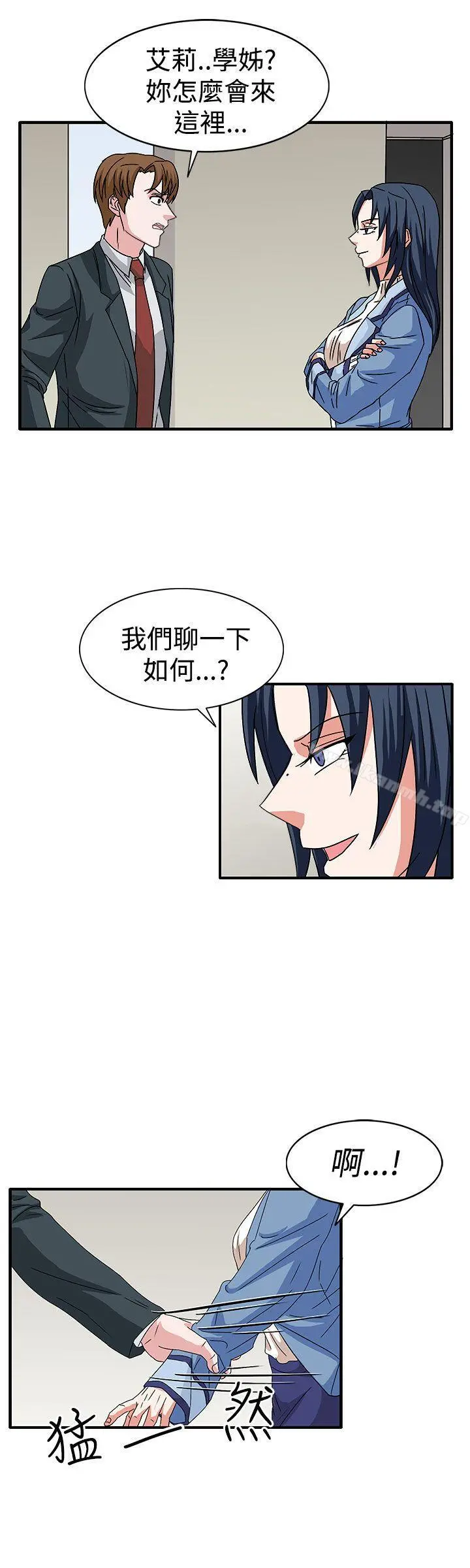 奴家思想 第58话 第4页