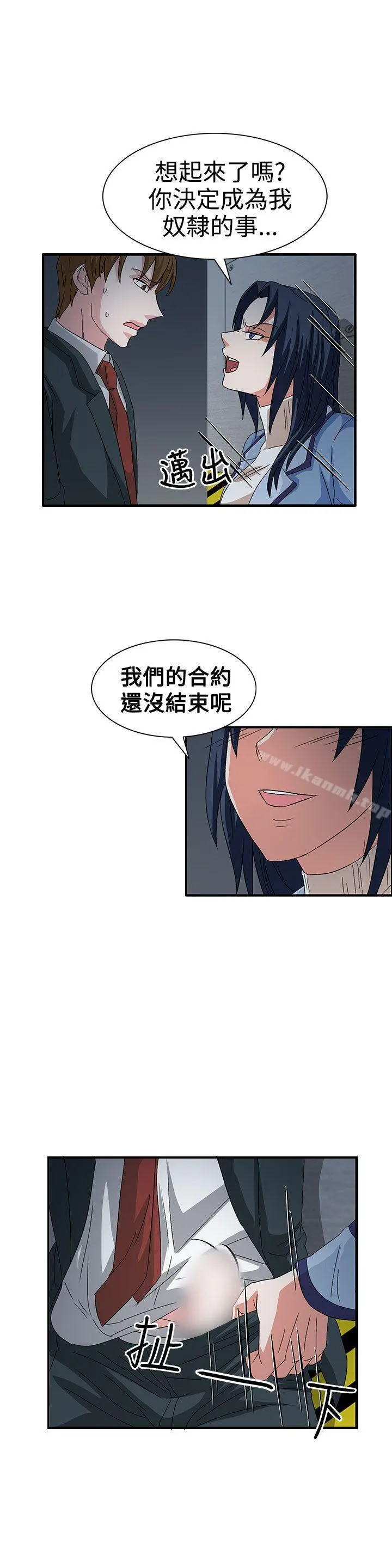 奴家思想 第58话 第11页