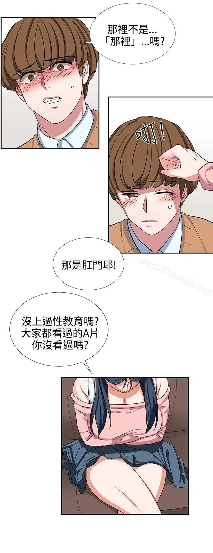 奴家思想 第9话 第2页