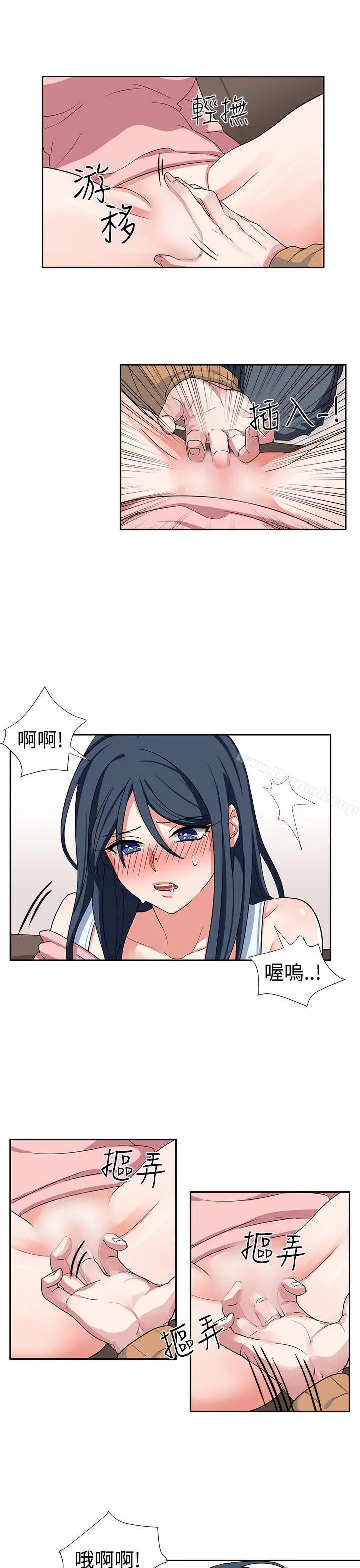 奴家思想 第9话 第7页