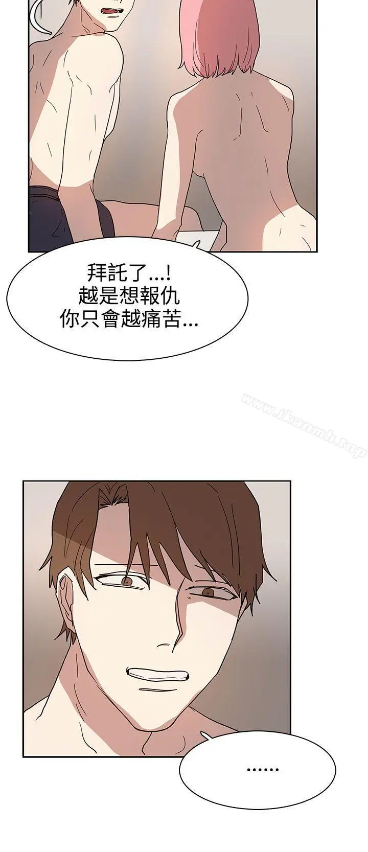 奴家思想 第42话 第24页