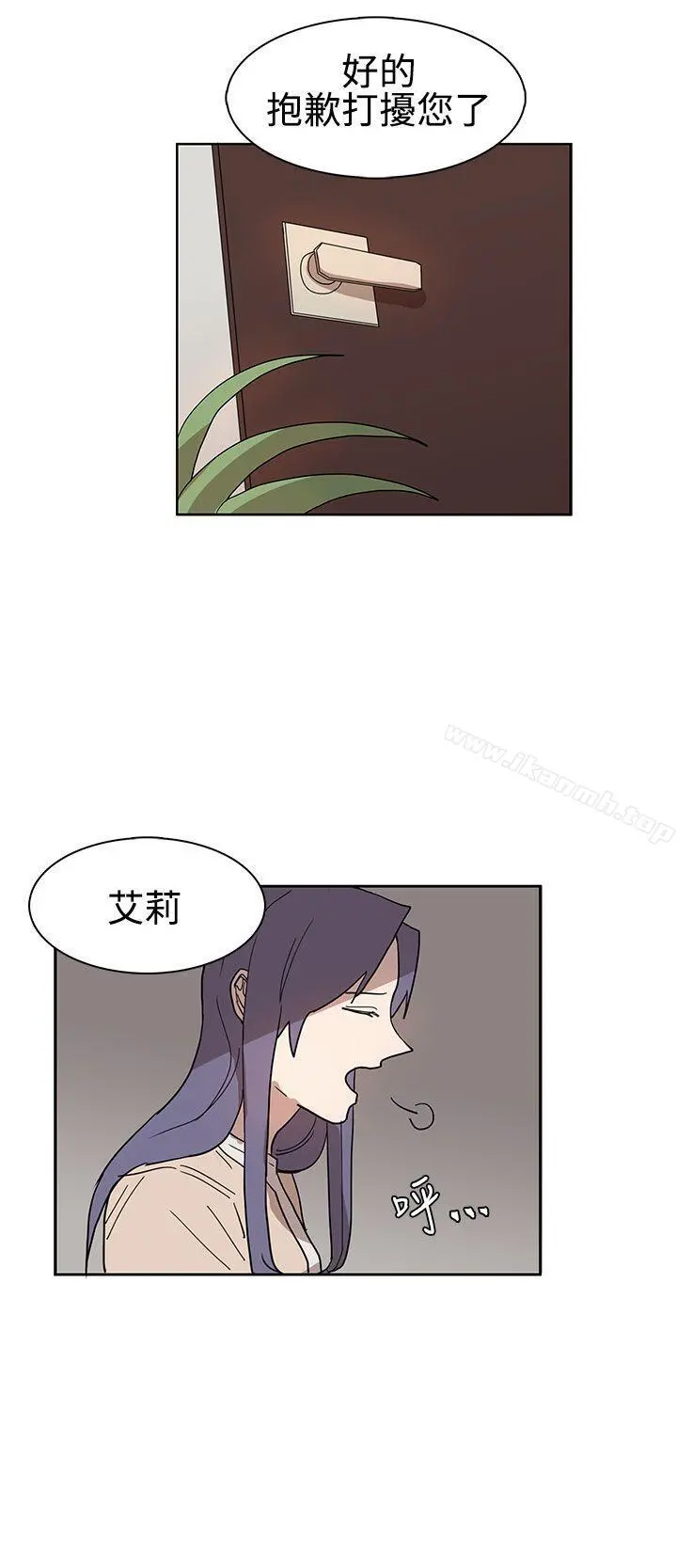 奴家思想 第42话 第2页