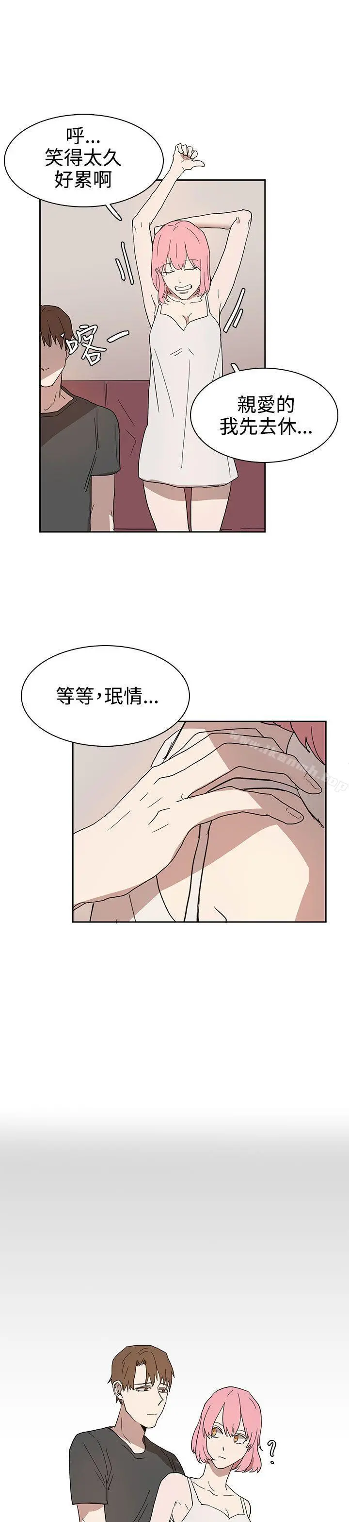 奴家思想 第42话 第11页