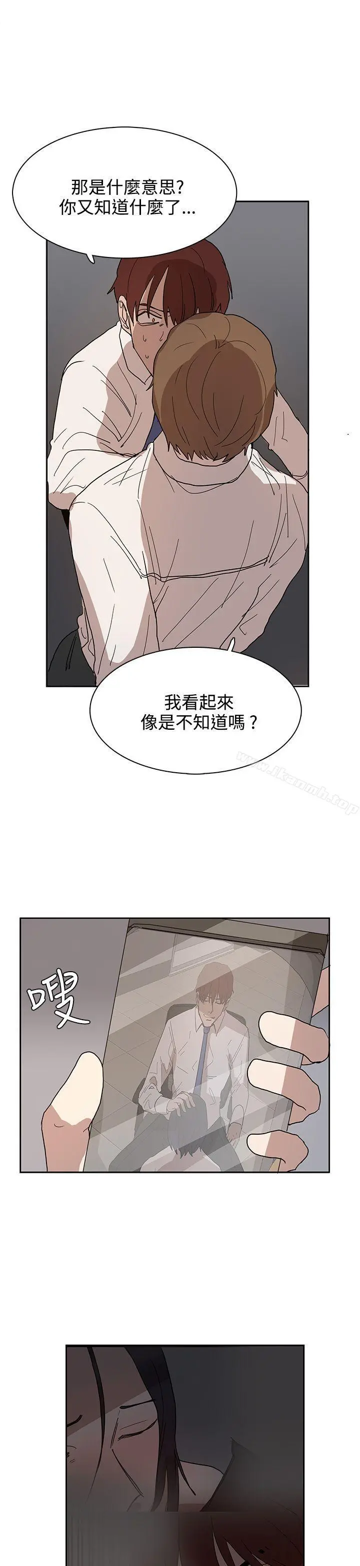 奴家思想 第39话 第11页