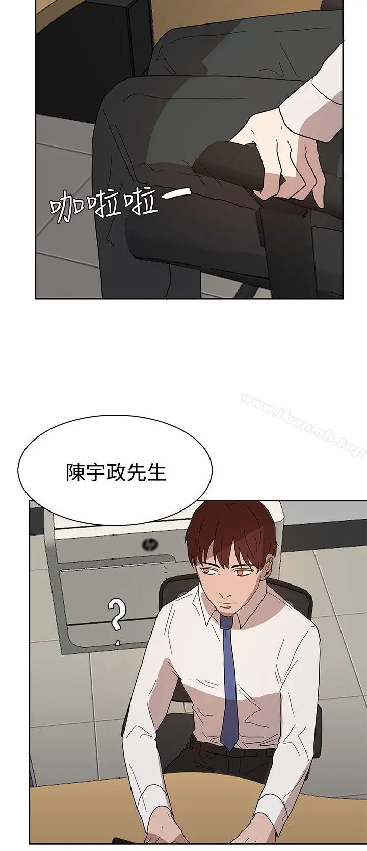 奴家思想 第39话 第6页