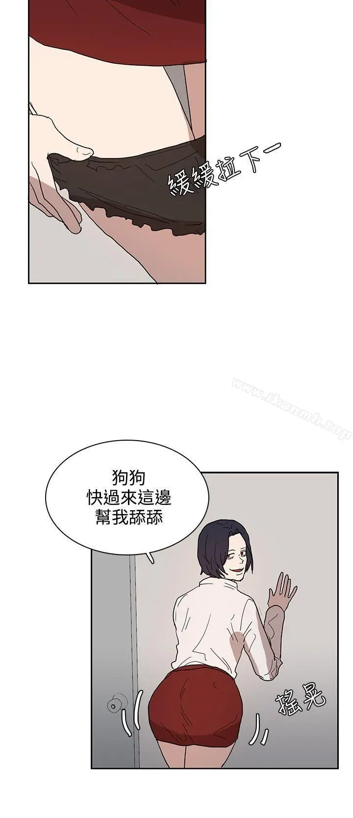 奴家思想 第39话 第20页