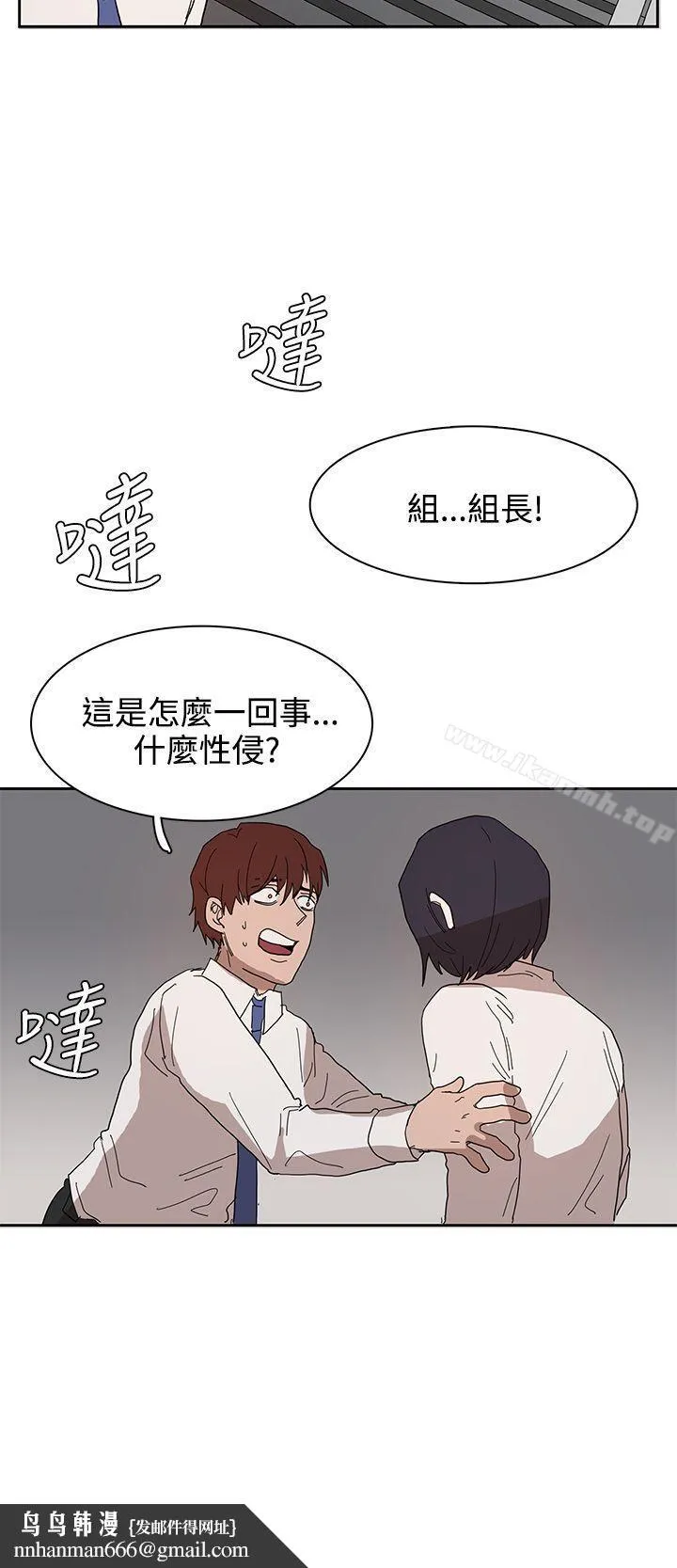奴家思想 第39话 第14页