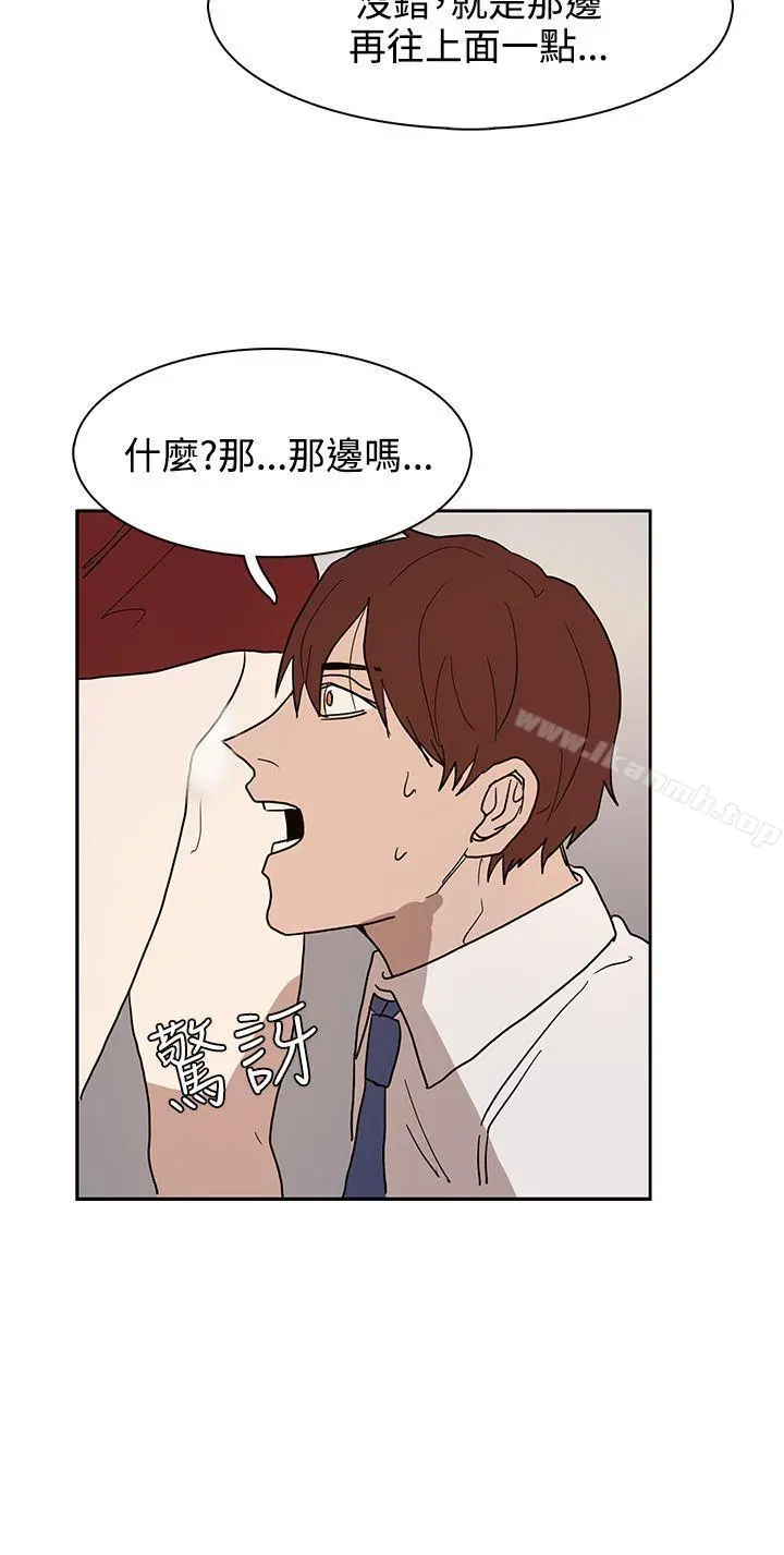 奴家思想 第39话 第24页