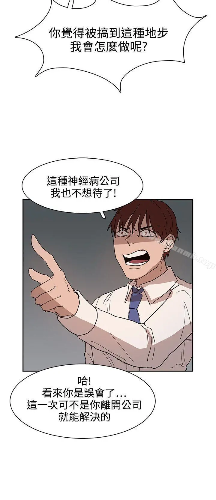 奴家思想 第39话 第16页