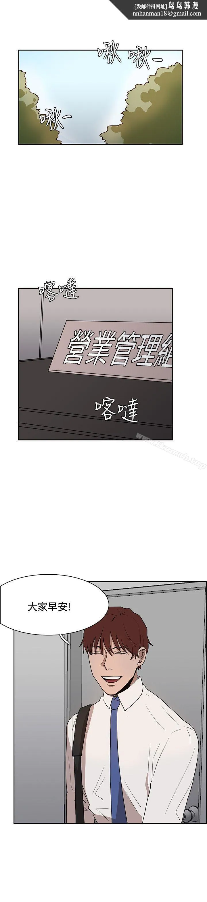 奴家思想 第39话 第1页