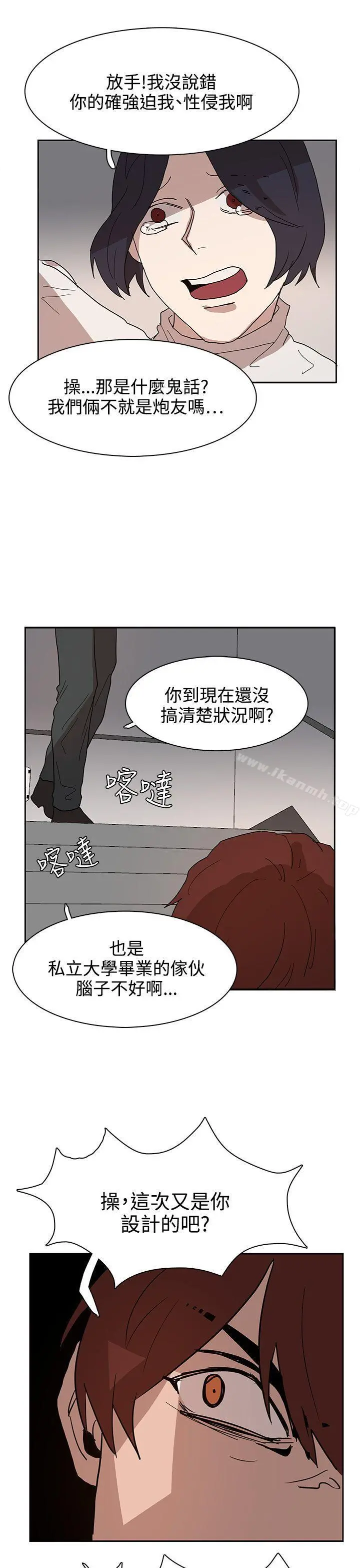 奴家思想 第39话 第15页