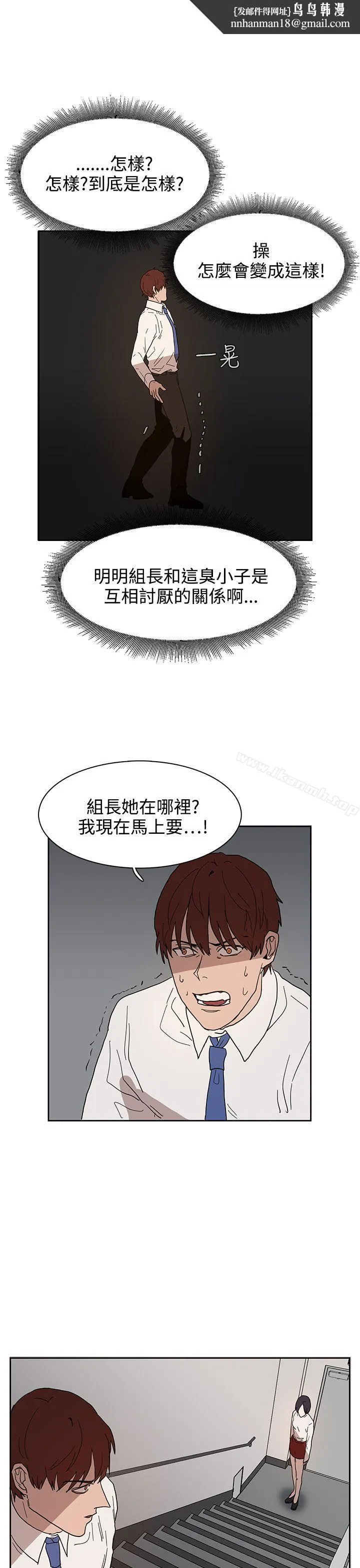 奴家思想 第39话 第13页