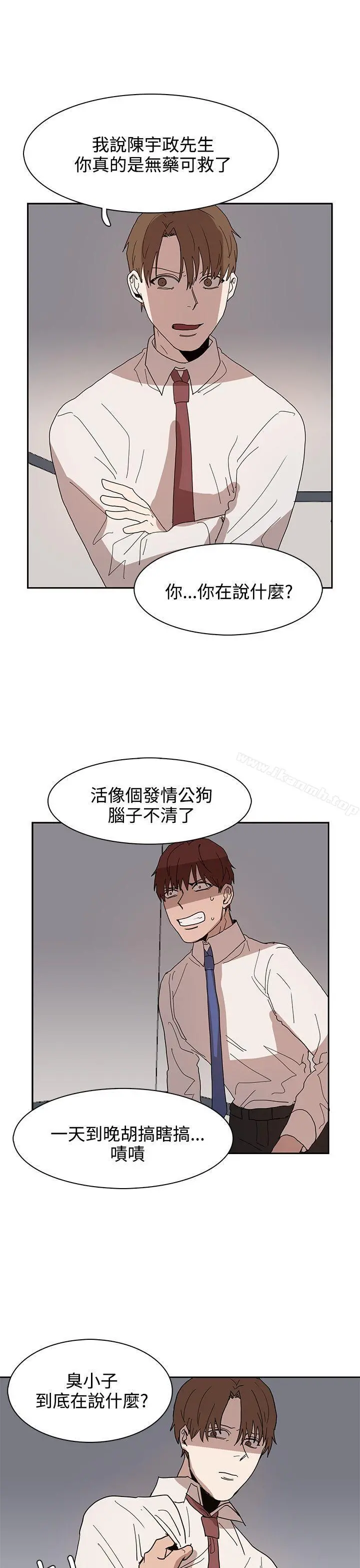 奴家思想 第39话 第9页