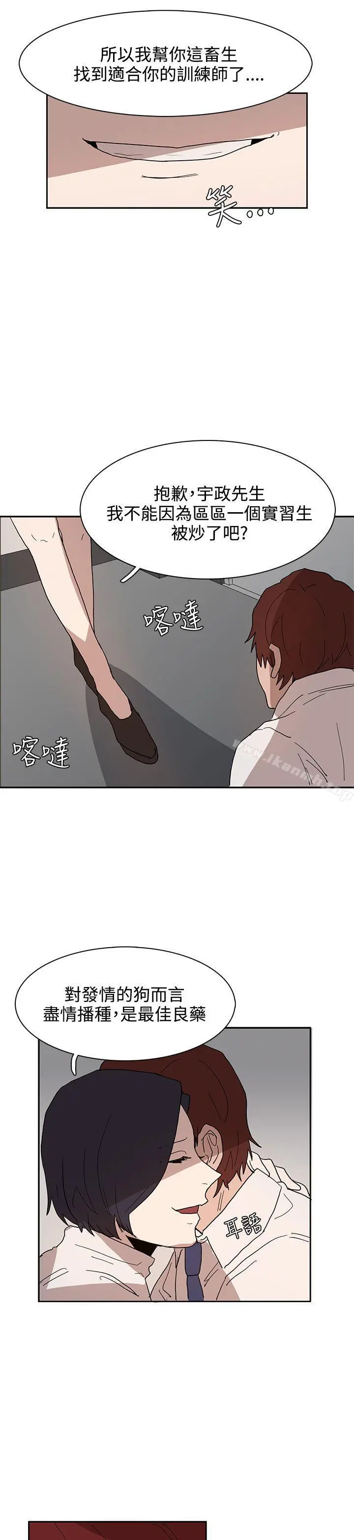 奴家思想 第39话 第19页
