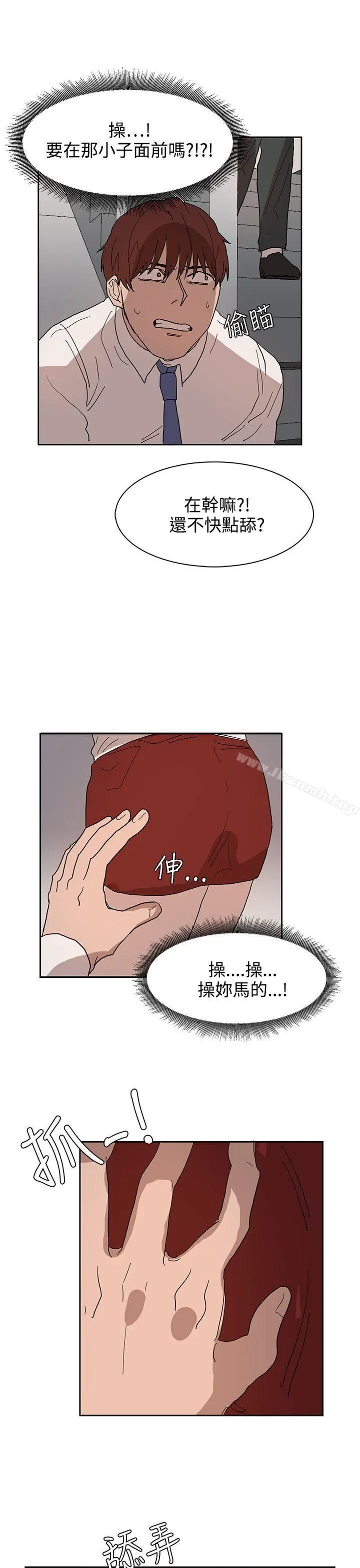 奴家思想 第39话 第21页