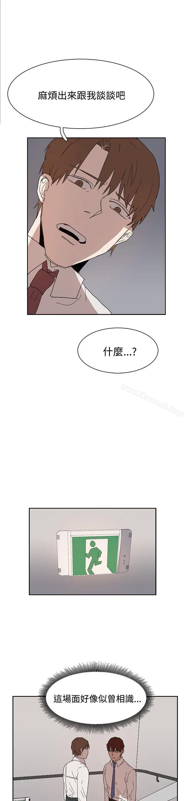 奴家思想 第39话 第7页