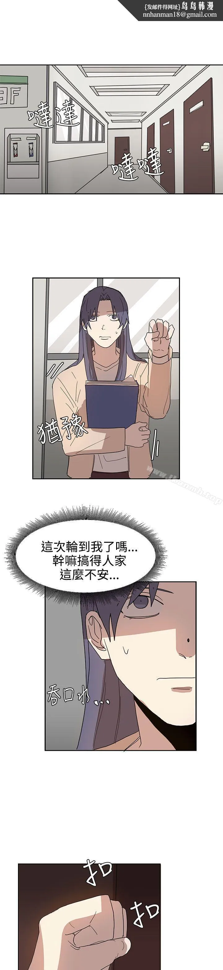 奴家思想 第41话 第13页