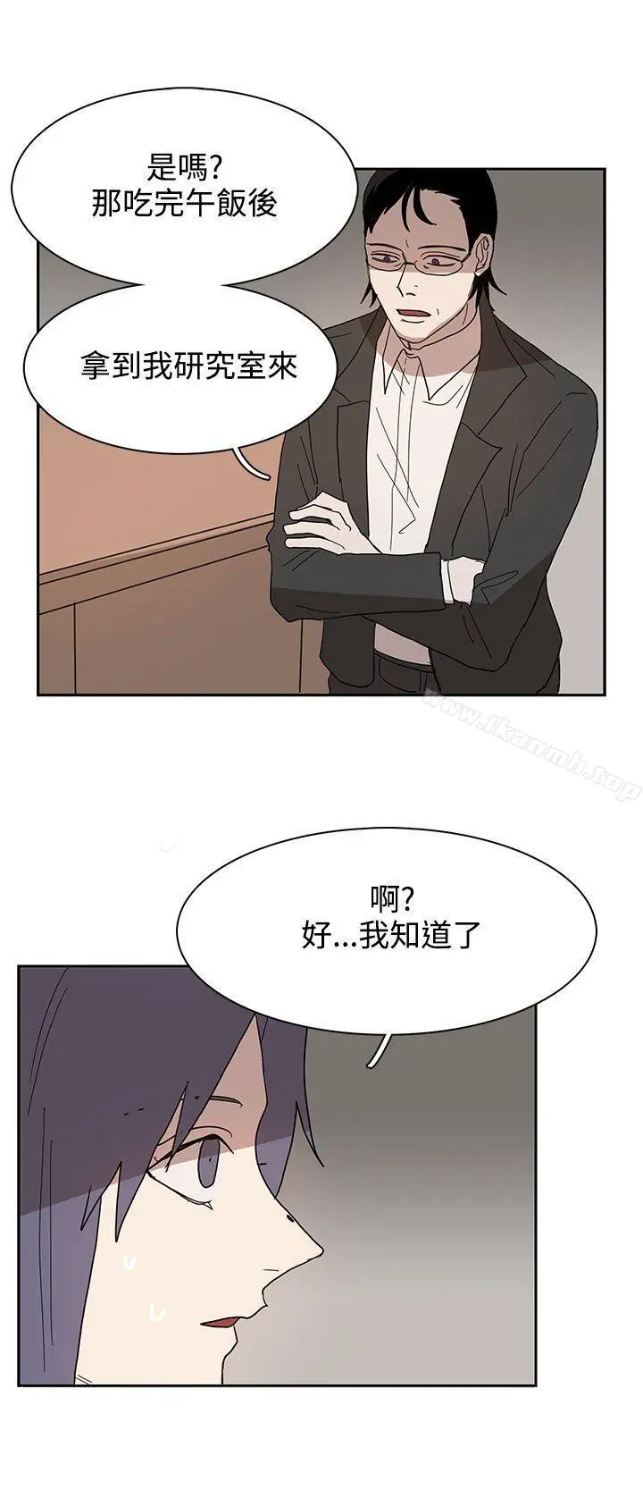 奴家思想 第41话 第12页