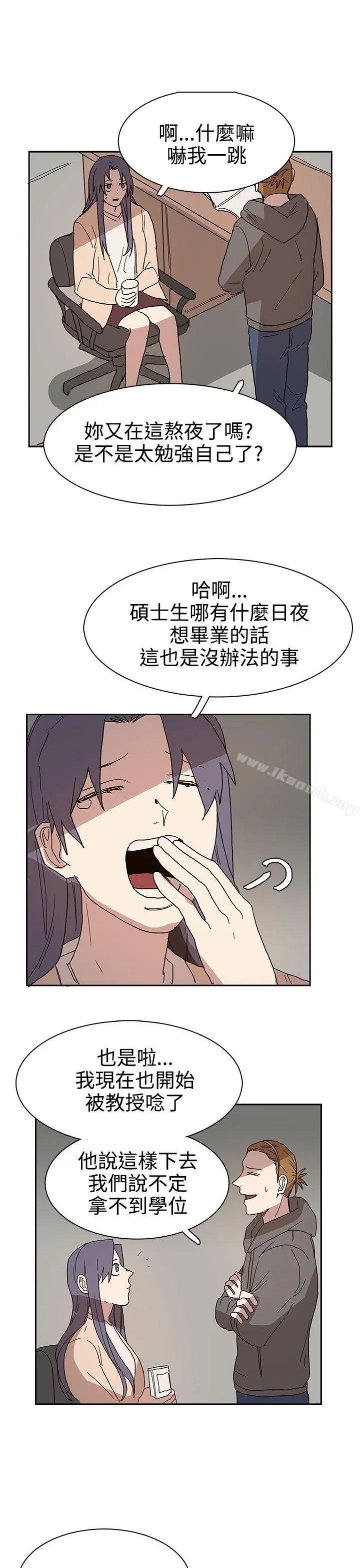 奴家思想 第41话 第3页