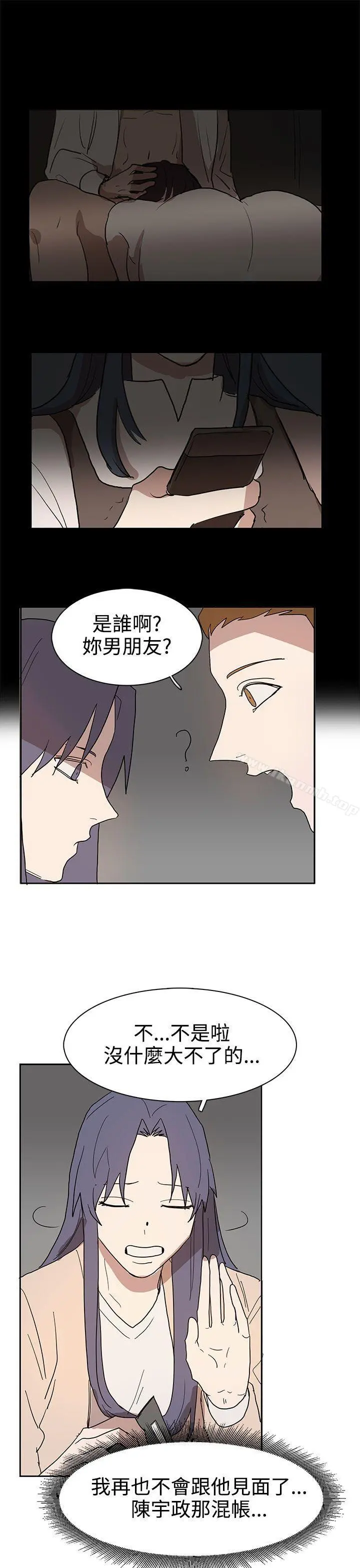 奴家思想 第41话 第7页