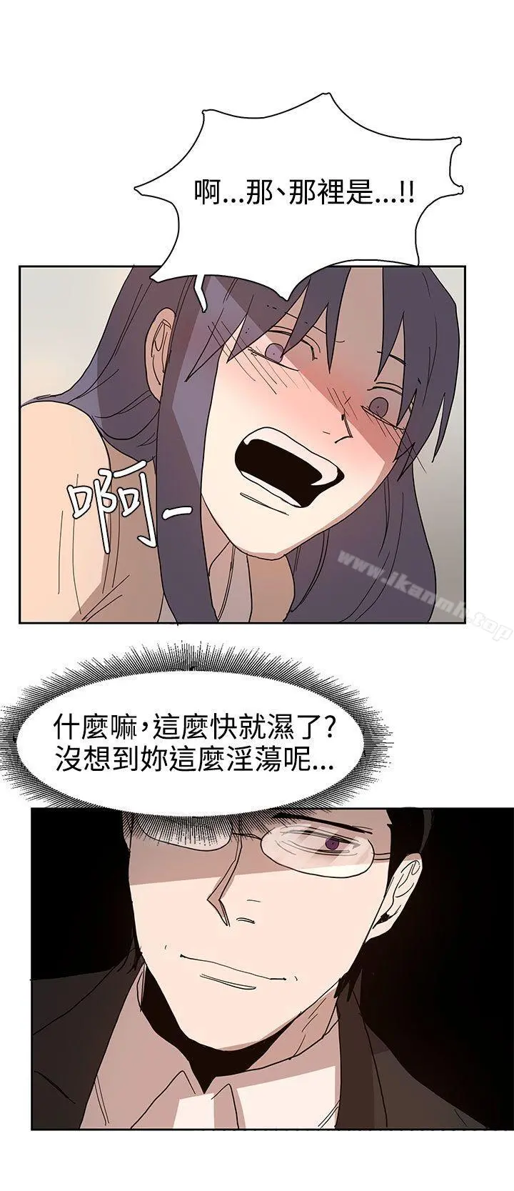 奴家思想 第41话 第22页