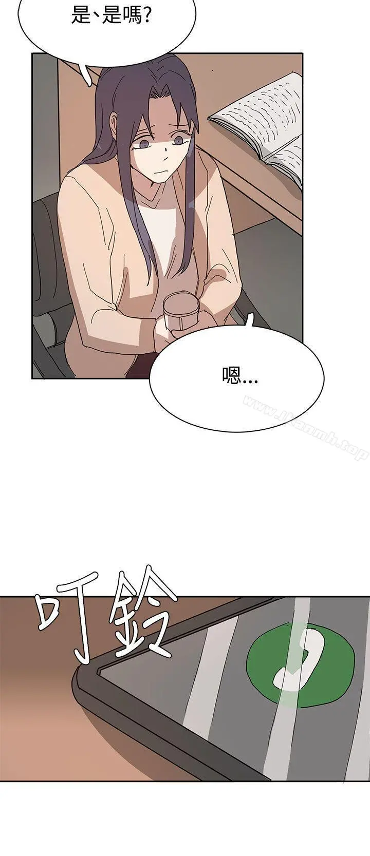 奴家思想 第41话 第4页