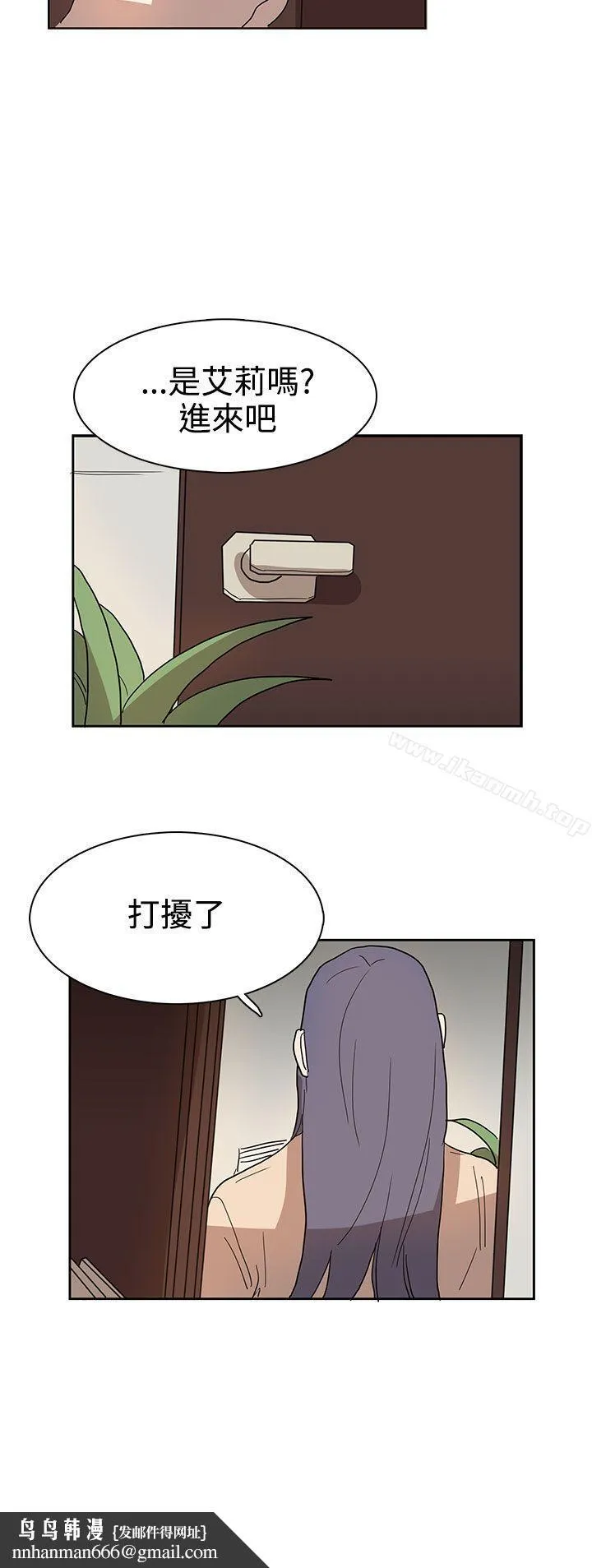奴家思想 第41话 第14页
