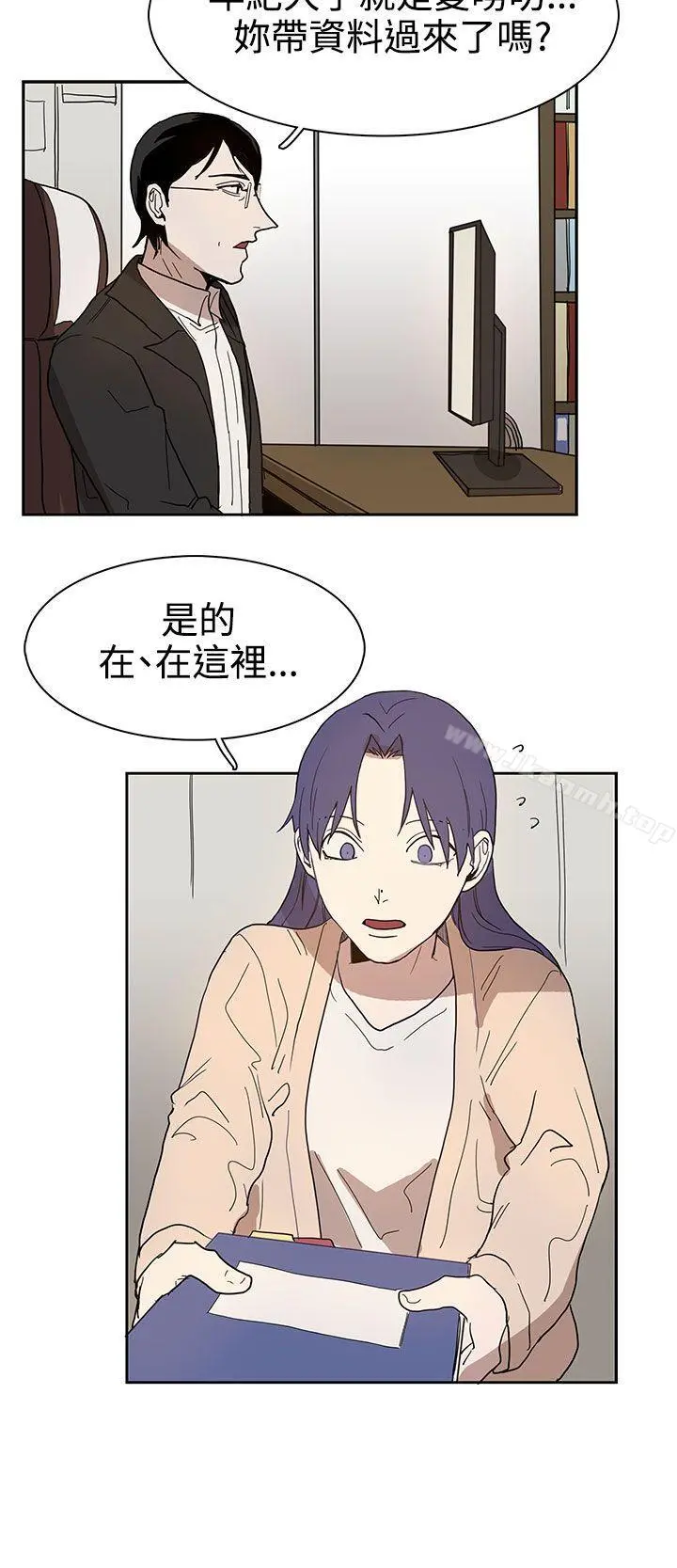 奴家思想 第41话 第16页