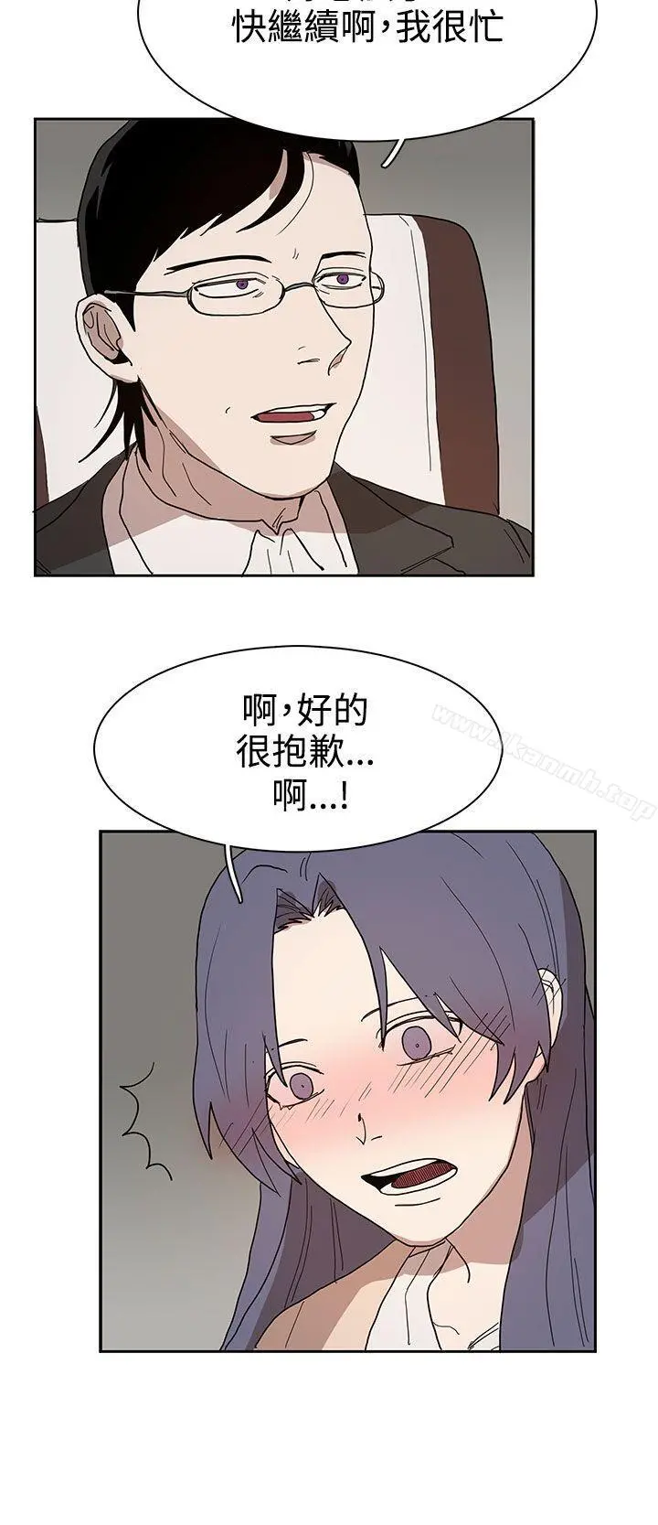 奴家思想 第41话 第20页