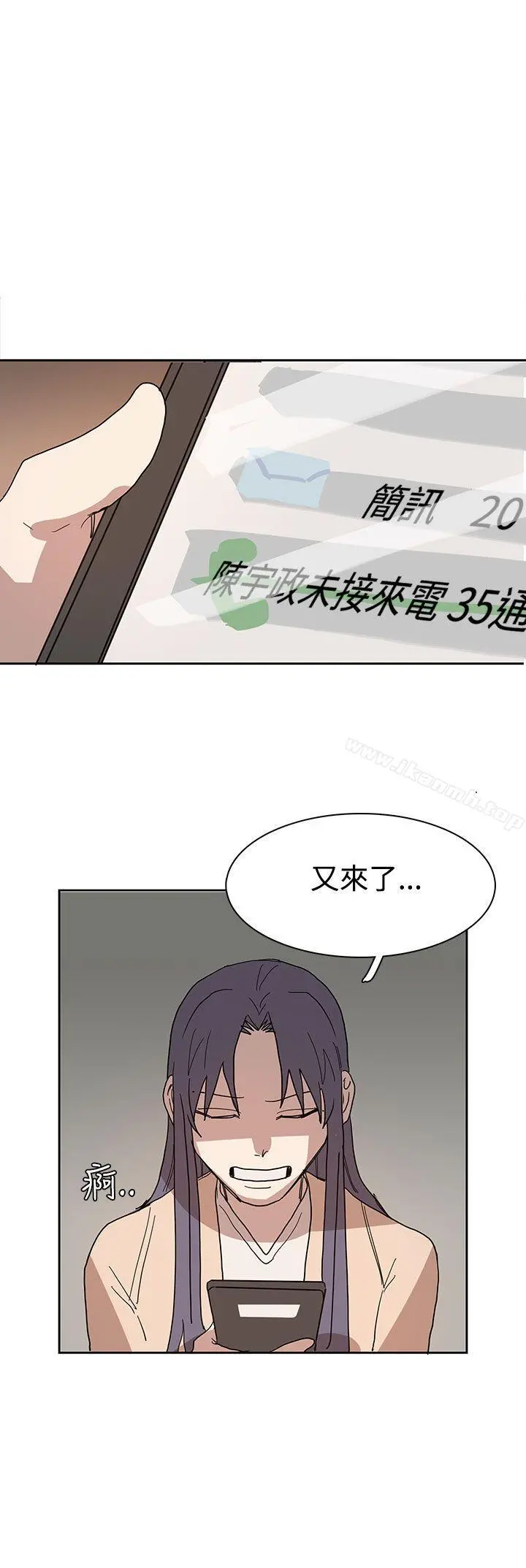 奴家思想 第41话 第6页