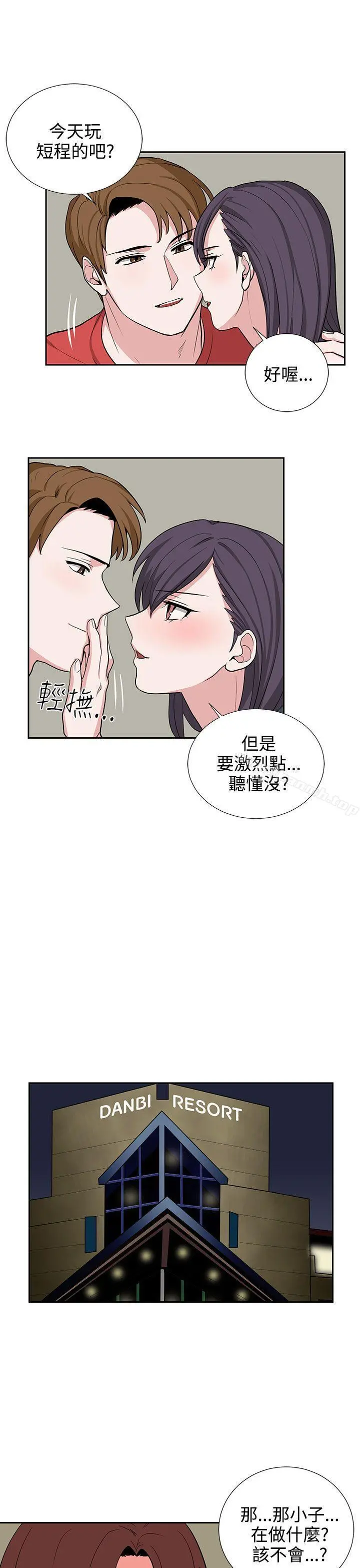 奴家思想 第19话 第3页