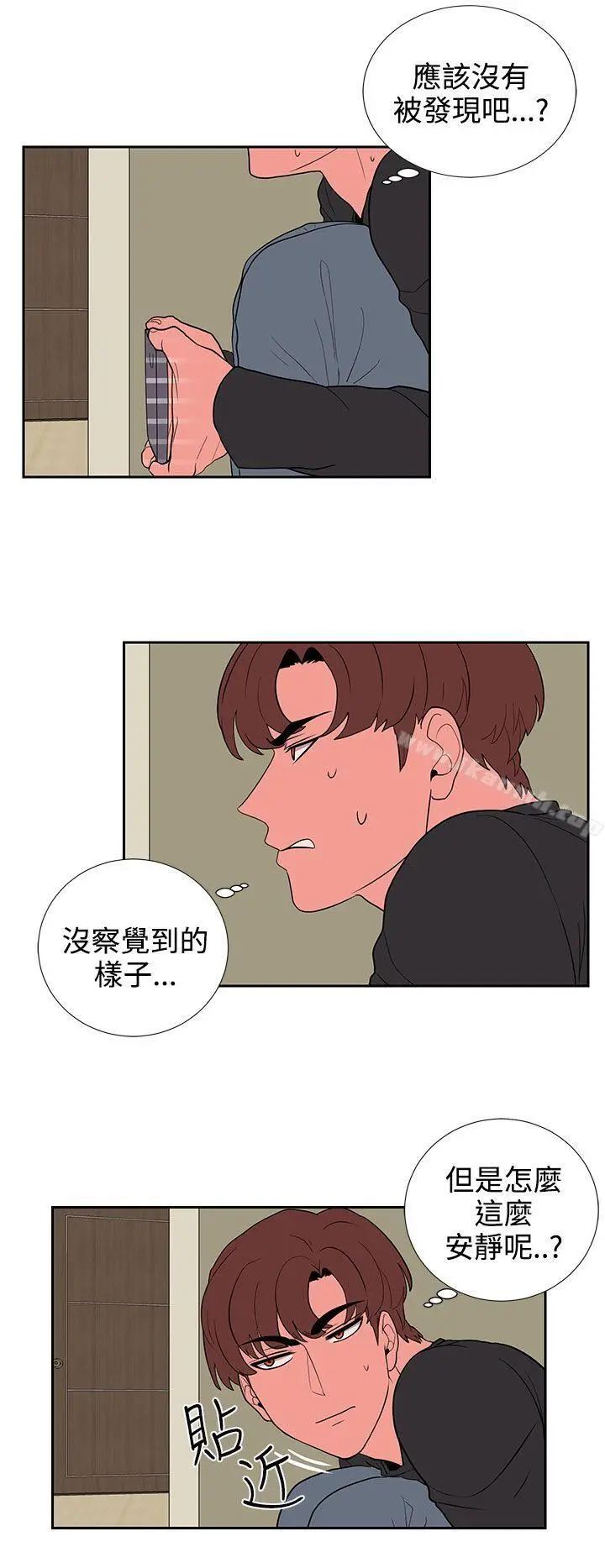 奴家思想 第19话 第14页