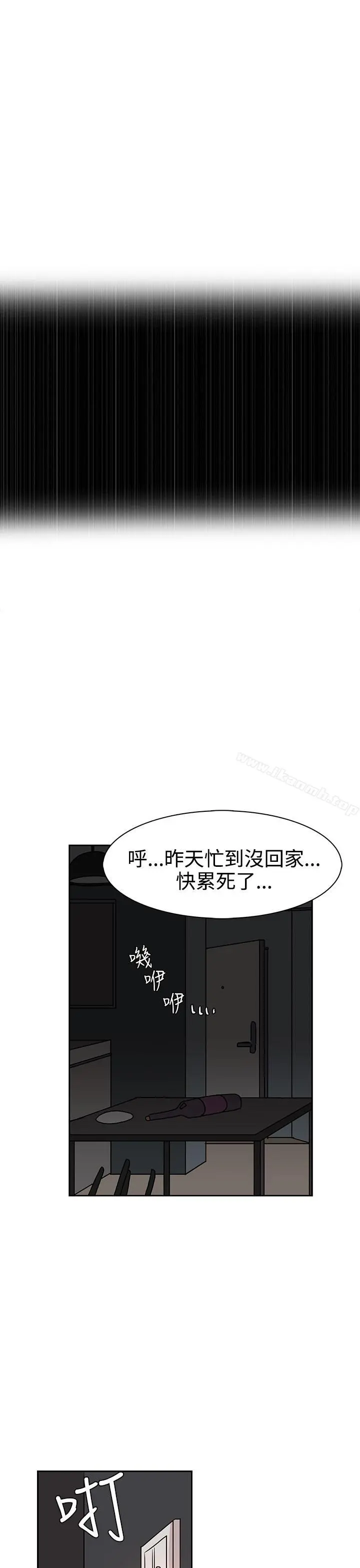 奴家思想 第30话 第21页