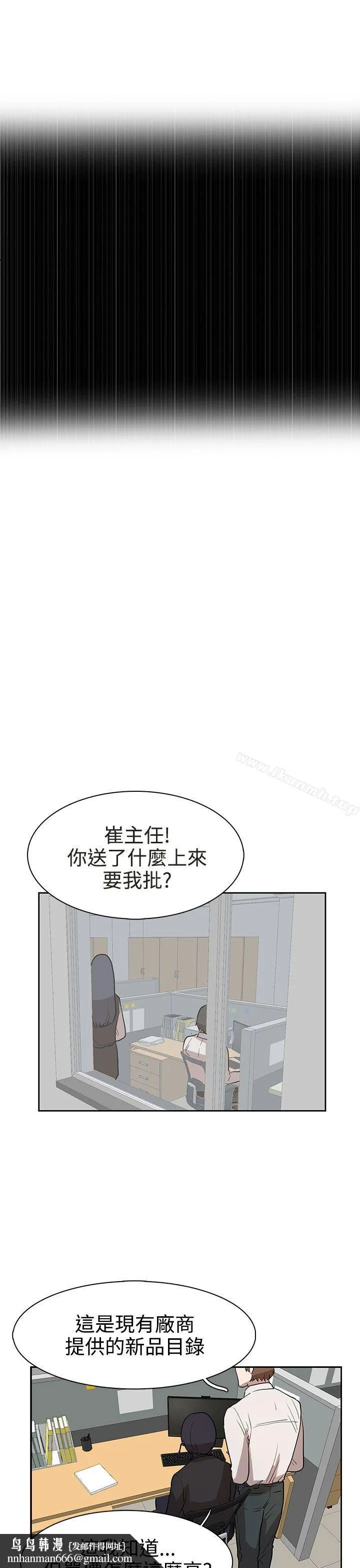 奴家思想 第30话 第15页