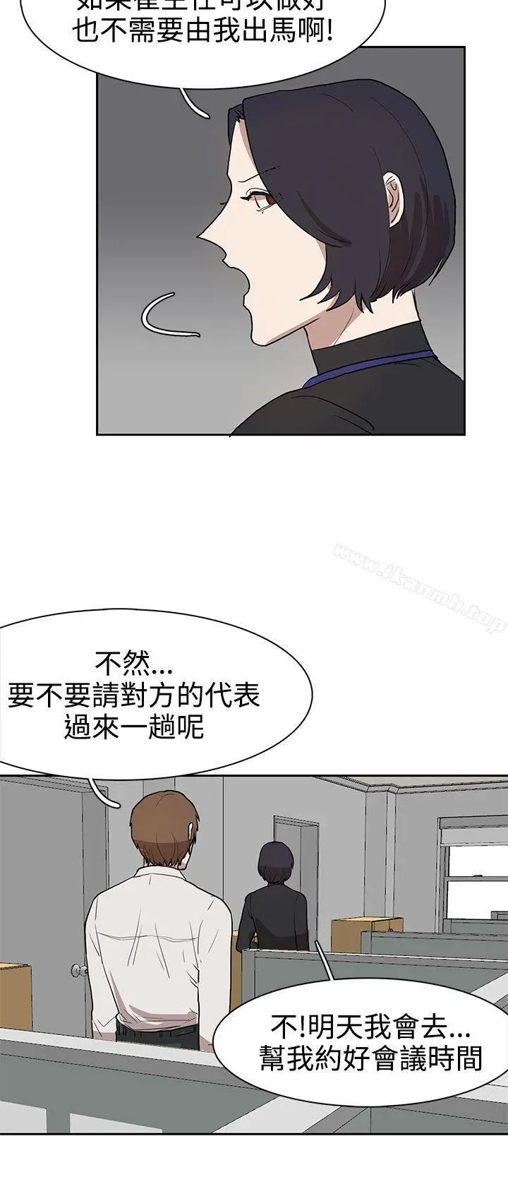 奴家思想 第30话 第18页