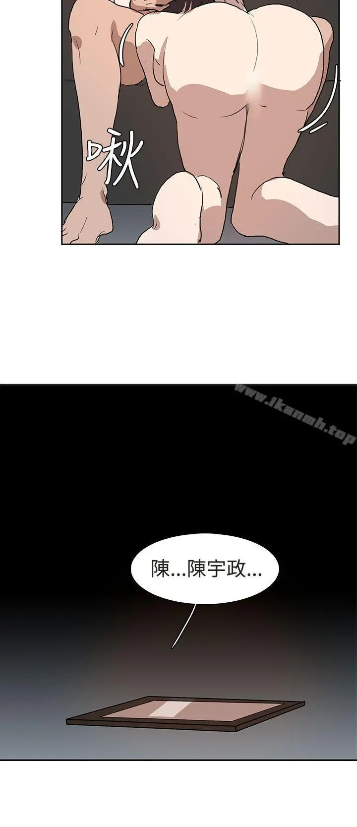 奴家思想 第30话 第12页