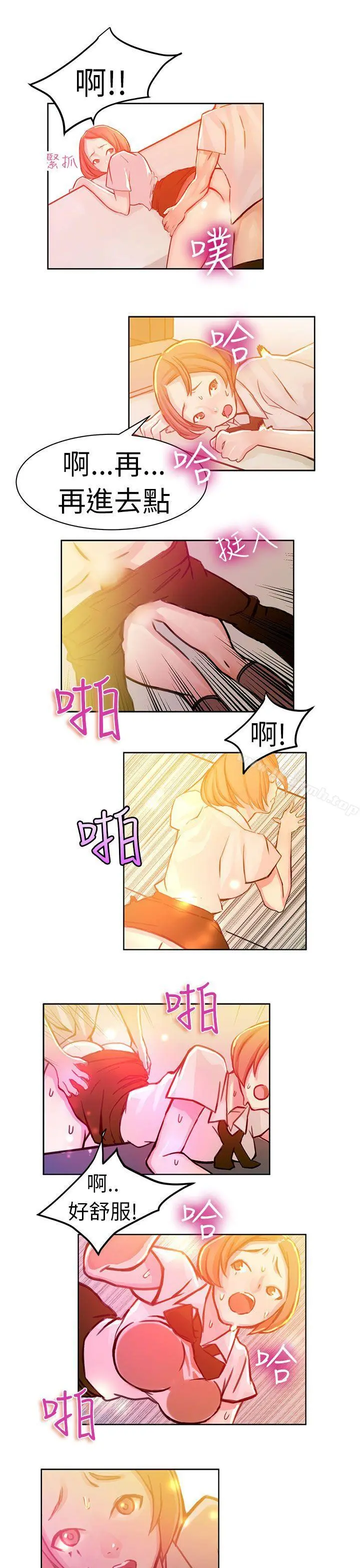 派爱达人 速食店里的女员工(下) 第4页