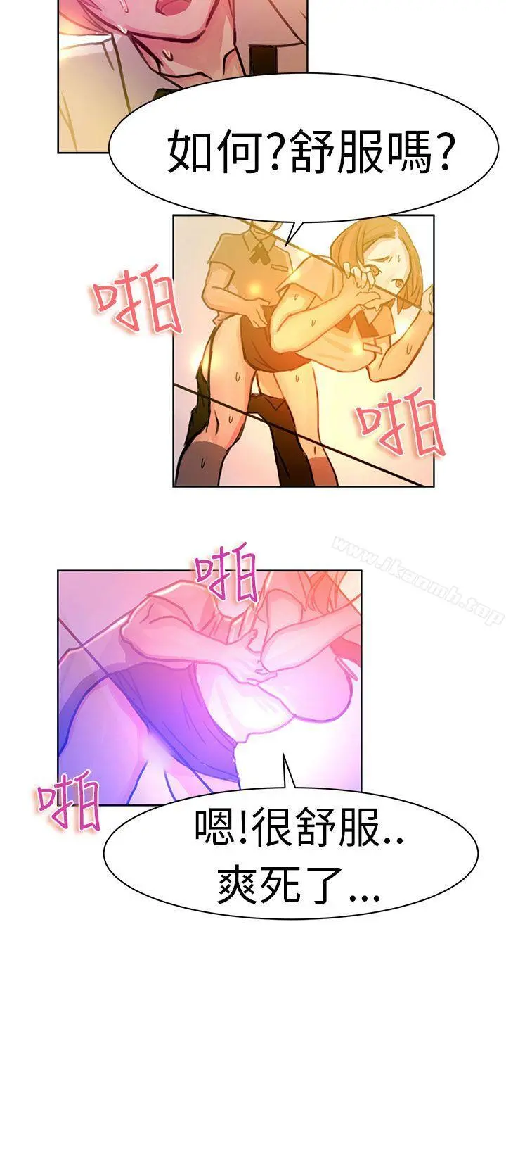 派爱达人 速食店里的女员工(下) 第5页