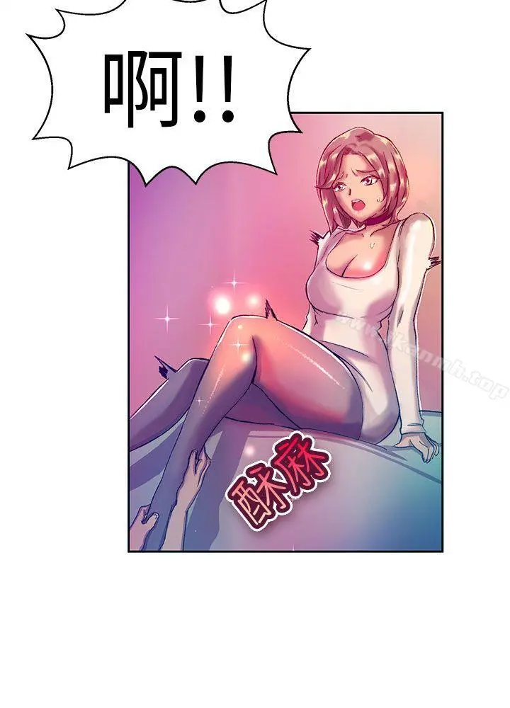 派爱达人 大企业社长的女儿(上) 第10页