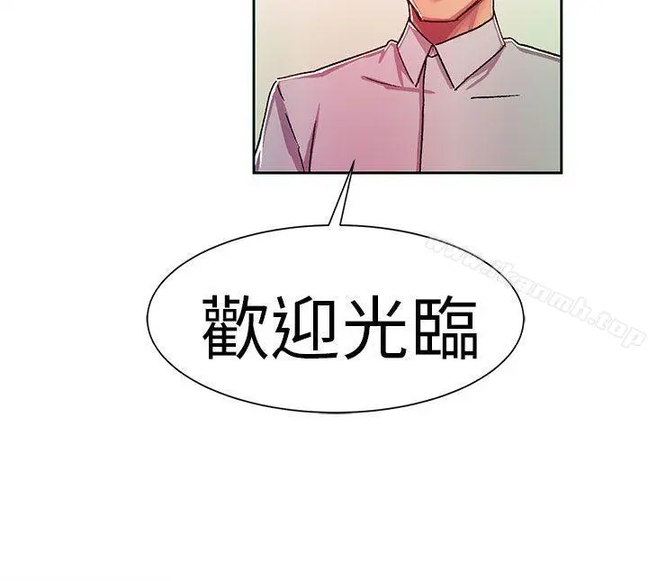 派爱达人 大企业社长的女儿(上) 第7页