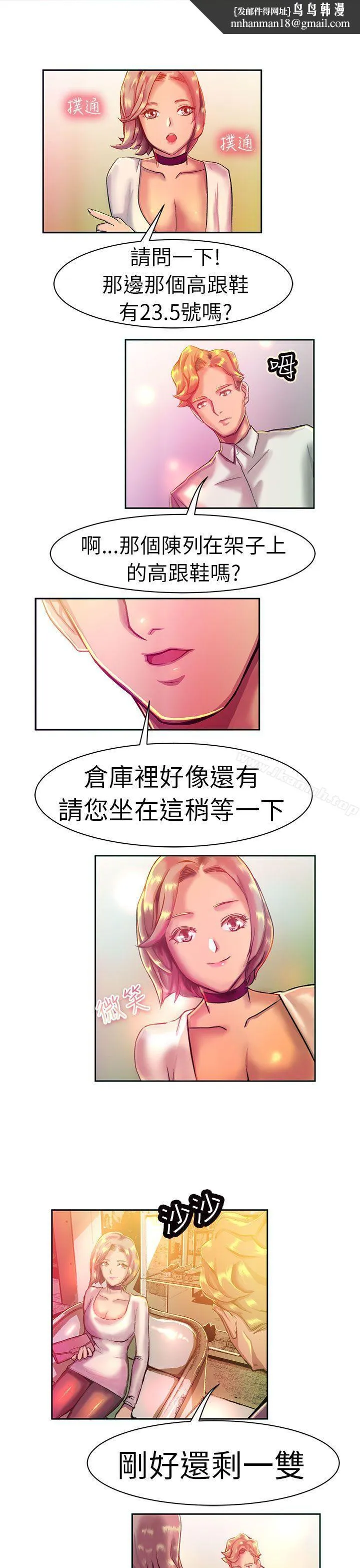 派爱达人 大企业社长的女儿(上) 第8页