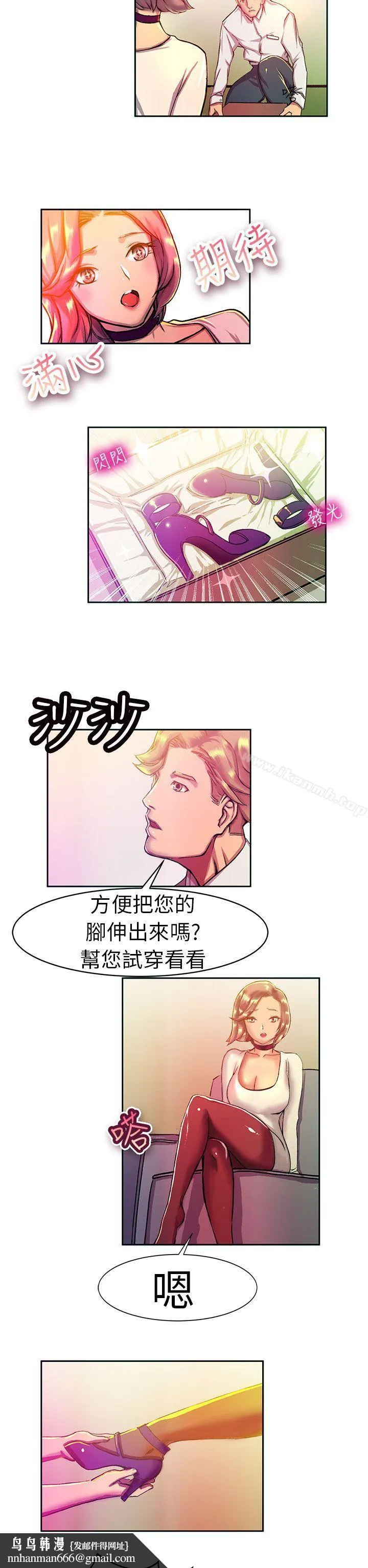 派爱达人 大企业社长的女儿(上) 第9页